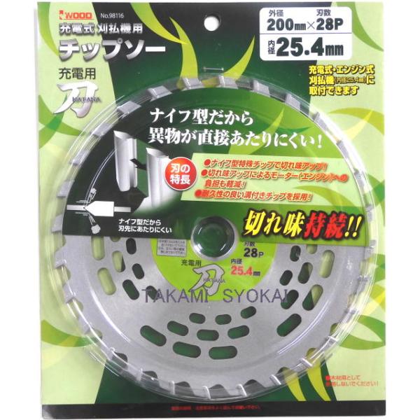 IWOOD 充電用 刀 草刈チップソー 200×28P×穴径25.4mm BP ：No.98116
