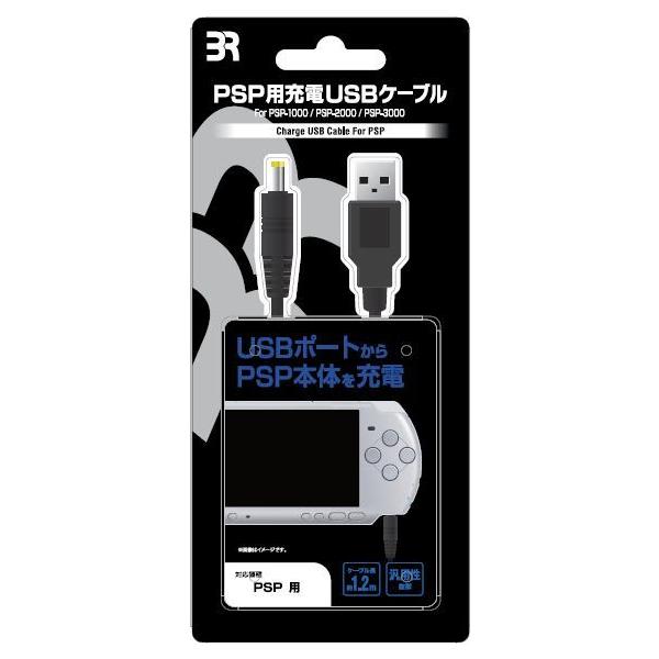 PSP-1000 PSP-2000 PSP-3000 USB 充電ケーブル 黒