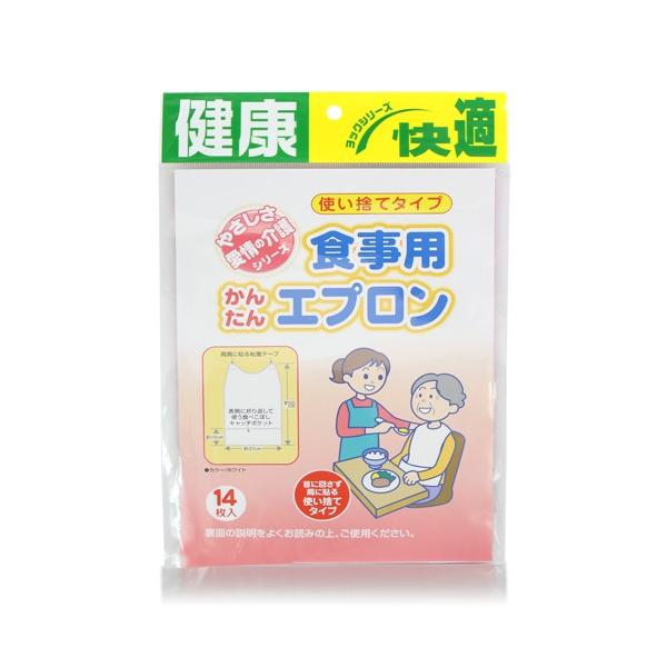 食事用かんたんエプロン（14枚入）　使い捨てタイプ（介護福祉用具）