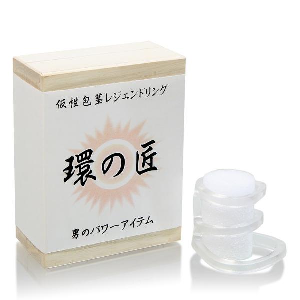 返金保証) 環の匠 3連リング 脱落防止 巻き込み防止 仮性包茎 /【Buyee】 返金保証) 環の匠 3連リング 脱落防止 巻き込み防止 仮性包茎 /【Buyee】