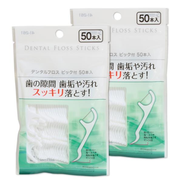 フロス部（糸）はポリエチレン製で切れにくく衛生的です。また、ピック部分は、つま楊枝のように食べかすを取り除くことが出来ます。ようじ 爪楊枝 つまようじ 楊枝 歯間デラシ 歯垢 糸