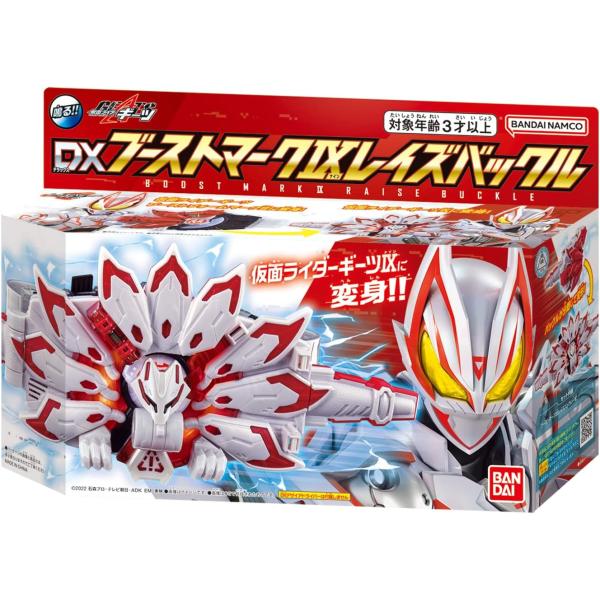 未使用品！仮面ライダーギーツ ブーストマークⅨ レイズバックル BANDAI（バンダイ） 仮面ライダーギーツ DXブーストマークIXレイズ