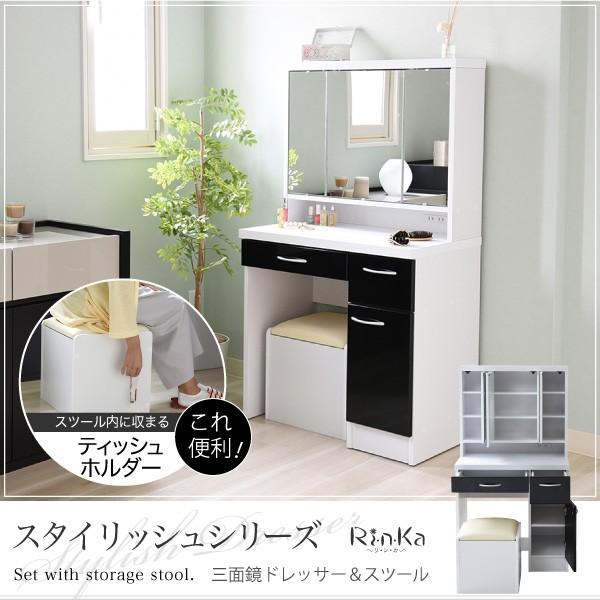 三面鏡ドレッサー 化粧台 スツール付き 引き出し コスメボックス 幅60cm ドレッサー コンセント付き 幅60 メイク 収納 メイク台 鏡台