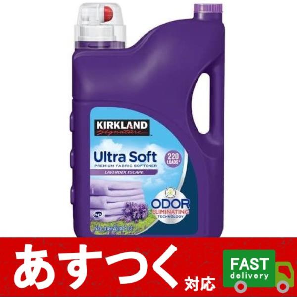 カークランド ウルトラソフト 衣料用柔軟剤 ラベンダーの香り 5 53l 紫色ボトル 服 洗濯 柔軟剤 ファブリックソフトナー 2回 コストコ 114 Buyee Buyee 日本の通販商品 オークションの代理入札 代理購入