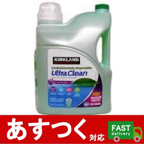 カークランド ウルトラ エコフレンドリー 液体洗濯洗剤 5 73l 薄緑色ボトル ウルトラクリーン 衣類 洗濯 洗剤 ラベンダー コストコ Buyee Buyee Japanese Proxy Service Buy From Japan Bot Online
