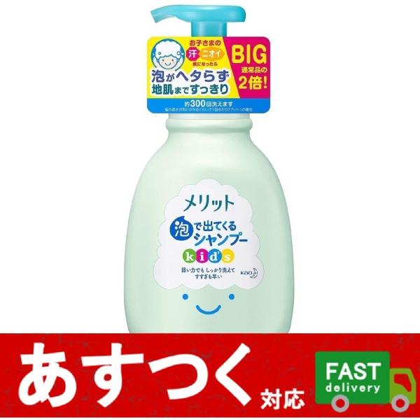 期間限定 セール中 メリット 泡で出てくるシャンプー 600ml キッズ 本体 ポンプ シャンプー 大容量 通常サイズの2倍 子供 コストコ I Co1242s アイテンプ 生活雑貨店 通販 Yahoo ショッピング