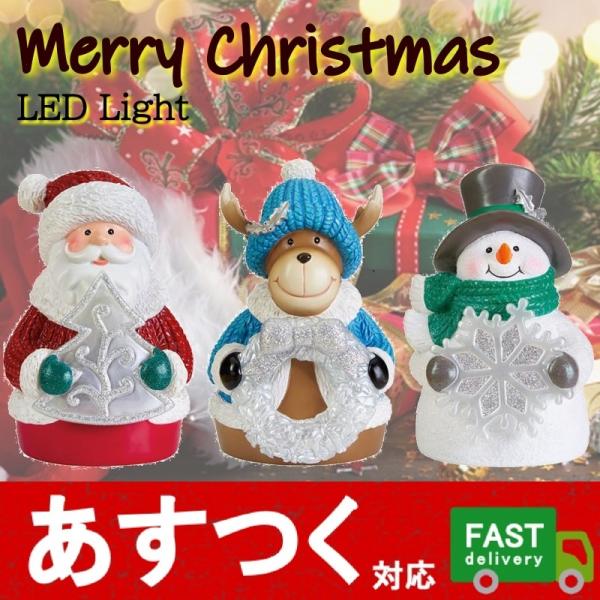 クリスマス　イルミネーション　サンタ　トナカイ　ひいらぎ　セット クリスマス イルミネーション サンタ トナカイ ひいらぎ セット