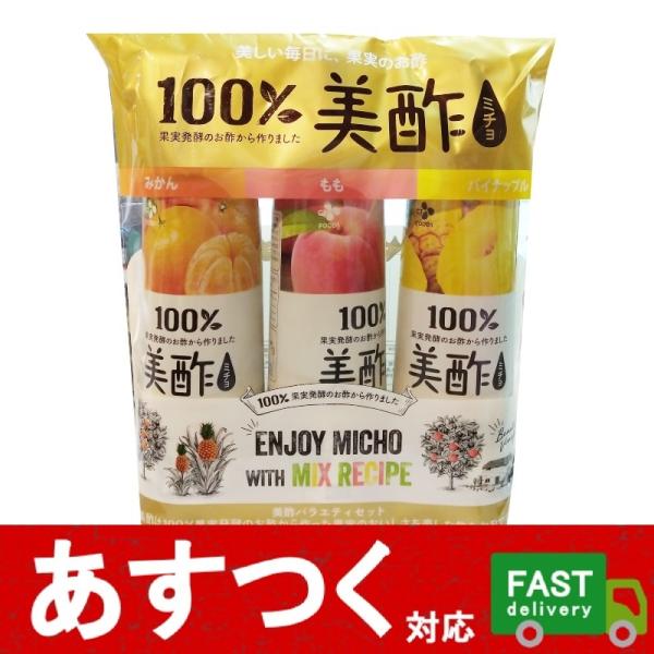 新登場 みかんフレーバー 3本セット Cj ミチョ 美酢 みかん もも パイナップル 900ml 3本 韓国 健康酢 果実 飲むお酢 バラエティセット コストコ 5873 Buyee Buyee 日本の通販商品 オークションの代理入札 代理購入