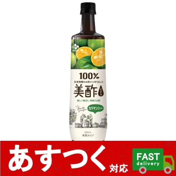 900ml×1本 CJ 美酢 ミチョ カラマンシー)100% 飲むお酢 果実発酵のお酢から作りました ドリンク 美容 健康 柑橘系 韓国 コストコ :i-co1718:アイテンプ 生活雑貨店 - 通販 - Yahoo!ショッピング 900ml×1本 CJ 美酢 ミチョ カラマンシー)100% 飲むお酢 果実発酵のお酢から作りました ドリンク 美容 健康 柑橘系 韓国 コストコ :i-co1718:アイテンプ 生活雑貨店 - 通販 - Yahoo!ショッピング