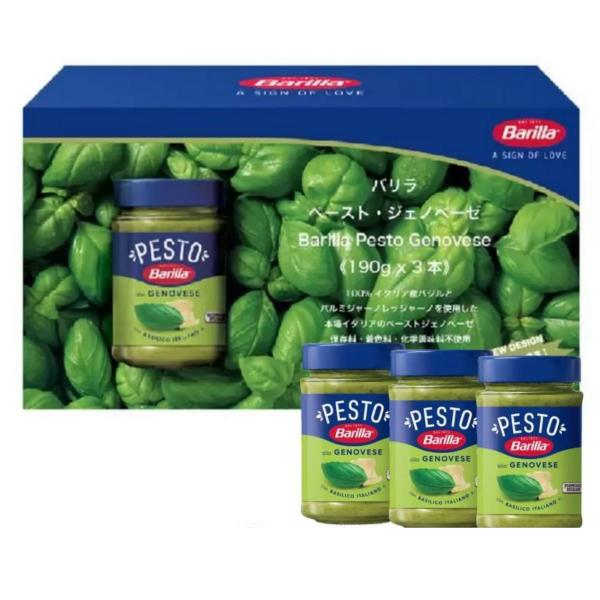 （3本セット バリラ ペーストジェノベーゼ 190g×3個）570g イタリア パスタソース Barilla 瓶 4人分 スパゲッティ 料理 食品 14320