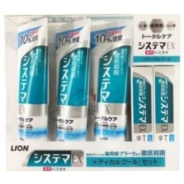システマ ライオン システマEX メディカルクールセット 143g×3本+30g×2