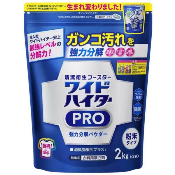 洗剤だけでは落ちない食べこぼしなどのしつこいシミ汚れやエリ・そで・わきの黄ばみ・黒ずみ汚れまで強力に分解。色柄ものにも安心な酸素系漂白剤の粉末タイプ。