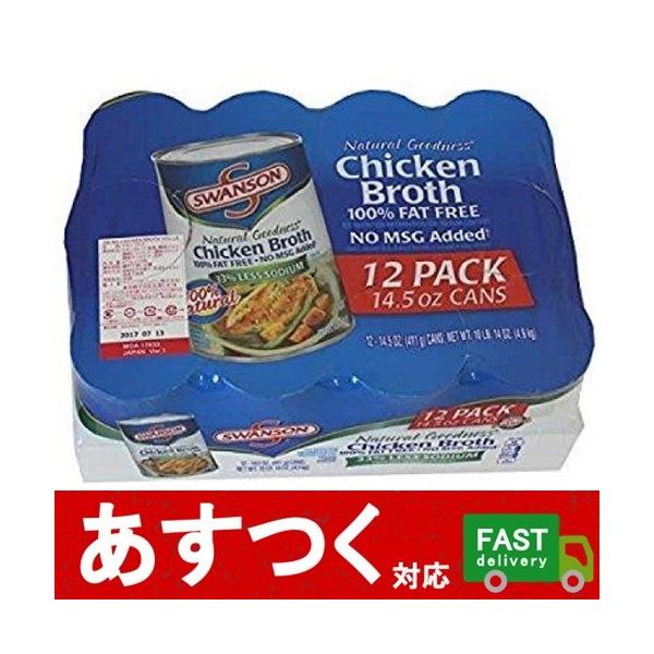 12缶セット キャンベル スワンソン チキンプロス 410g 12p チキンスープストック 33 塩分カット 12パック 鶏 大容量 おいしい コストコ Buyee Buyee 提供一站式最全面最專業現地yahoo Japan拍賣代bid代拍代購服務 Bot Online