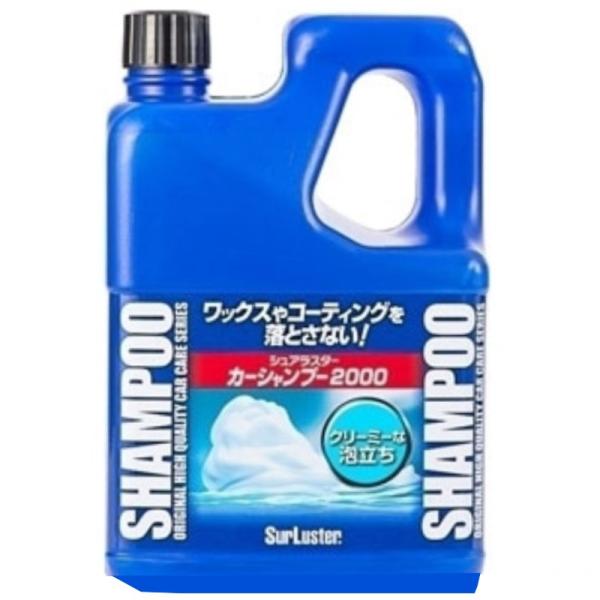 シュアラスター カーシャンプー 2000 2000ml 自動車用洗浄剤 全色対応  コンパウンド研磨剤 無し カー用品 自動車 洗車 メンテナンス 579444