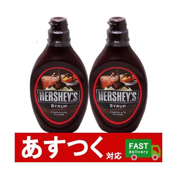コストコ　ハーシーズ　チョコシロップ