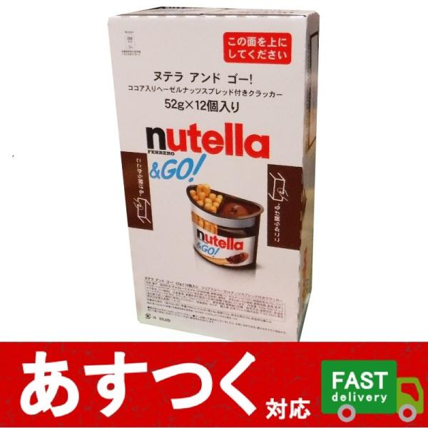 フェレロ ヌテラ ゴー 52g 12個入 チョコクリームとスティッククラッカーのセット ヌテラアンドゴー ヌテラゴー Ferrero コストコ 5933 Buyee Buyee 日本の通販商品 オークションの代理入札 代理購入