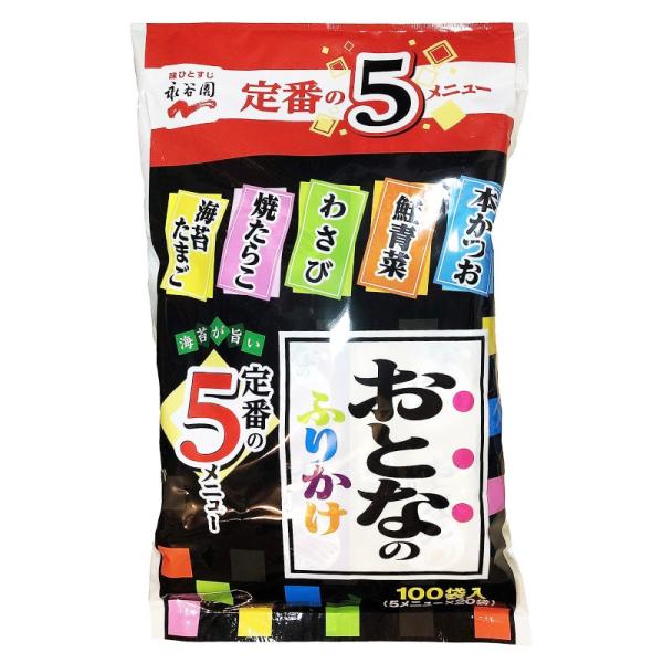 永谷園 おとなのふりかけ 100袋入り 5種類 袋入 ふりかけ 本かつお 鮭青菜 わさび 焼たらこ 海苔たまご 定番の5メニュー 100 コストコ Buyee Buyee Japanese Proxy Service Buy From Japan Bot Online
