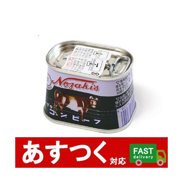 小分け1缶 ノザキ コンビーフ 100g 超ロングセラーコーンビーフ ボリュームと柔らかな食感で大人気 缶詰 非常食 常備食 コストコ Buyee Buyee Japanese Proxy Service Buy From Japan Bot Online