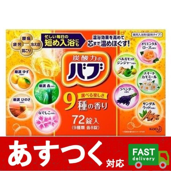 花王 バブ 9種 8錠 72錠 温浴効果 入浴剤 ゆず 森 ひのき なでしこ ローズ ジンジャー カモミール ラベンダー ウッド コストコ Buyee Buyee 提供一站式最全面最专业现地yahoo Japan拍卖代bid代拍代购服务 Bot Online