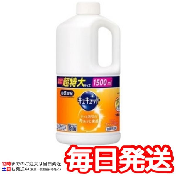 花王キュキュット オレンジの香り つめかえ用 1380ml ×5個セット QX8JOwJGmn, キッチン、台所用品 - centralcampo.com.br 花王キュキュット オレンジの香り つめかえ用 1380ml ×5個セット QX8JOwJGmn, キッチン、台所用品 - centralcampo.com.br