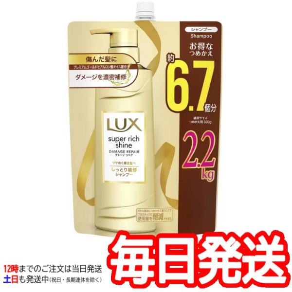 ラックス ダメージリペア 20g シャンプー 6 6個分 Lux ダメージ ヘア ケア 傷んだ髪 ツヤ つめかえ 詰替 シャンプー コストコ Buyee Buyee 提供一站式最全面最專業現地yahoo Japan拍賣代bid代拍代購服務 Bot Online