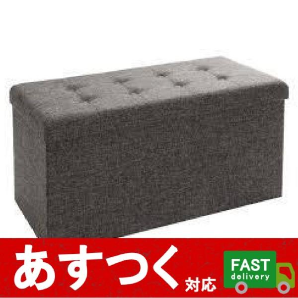 SEVILLE CLASSICS 折りたたみ式 収納ベンチ 80cm×39.9cm×39.9cm