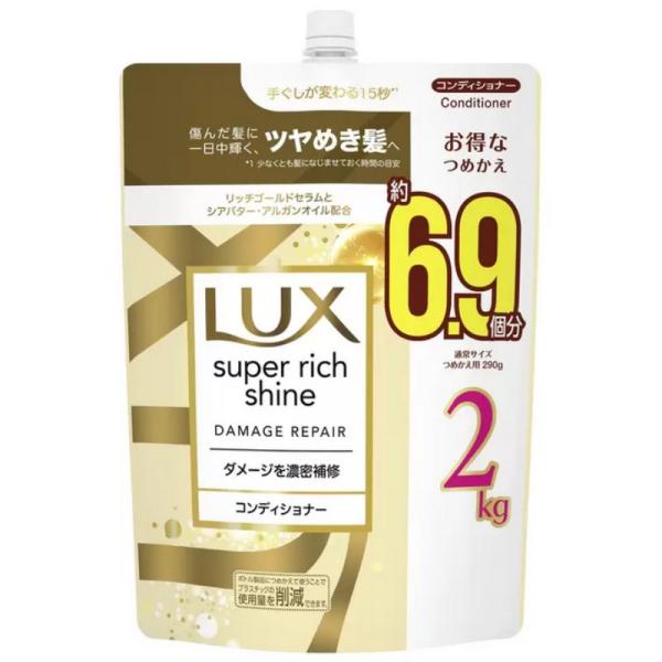 LUX 箱売り　6個　コンディショナー つめかえ　新品 LUX 箱売り 6個 コンディショナー つめかえ 新品 LUX 箱売り 6個