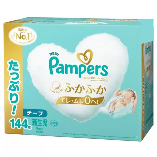オムツ 新生児用 68枚入り 9個セット 楽天市場】パンパース