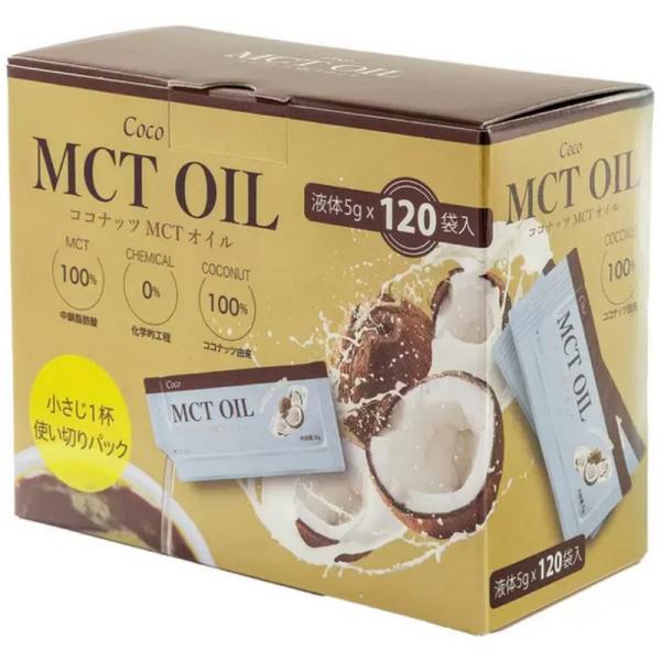 ココナッツMCTオイル 液体5g×120袋入）小さじ1杯 使い切りパック