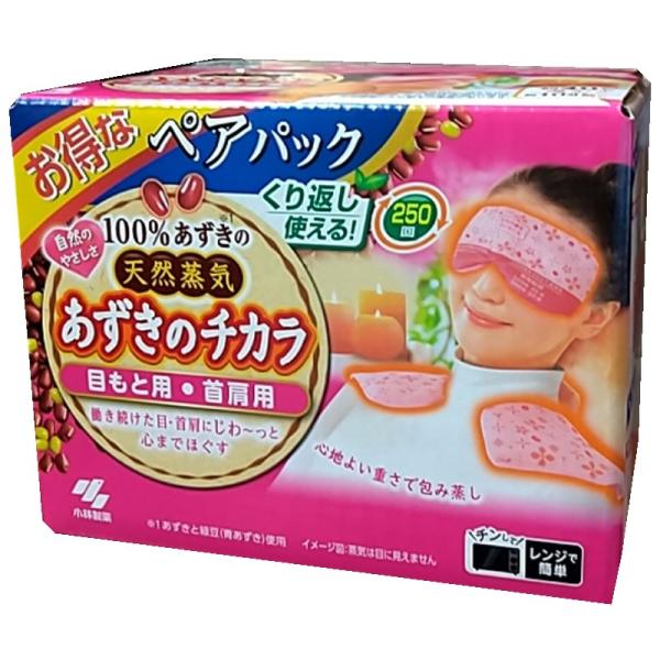 小豆 （ あずき ）の 天然蒸気 の 温熱 がじんわり温め、心までほぐしていきます。適度な重みがあり、首肩 、 目 にフィットするので、効果的に温めることができます。電子レンジ で加熱するだけですぐに使えます。 繰り返し250回使えるので経...