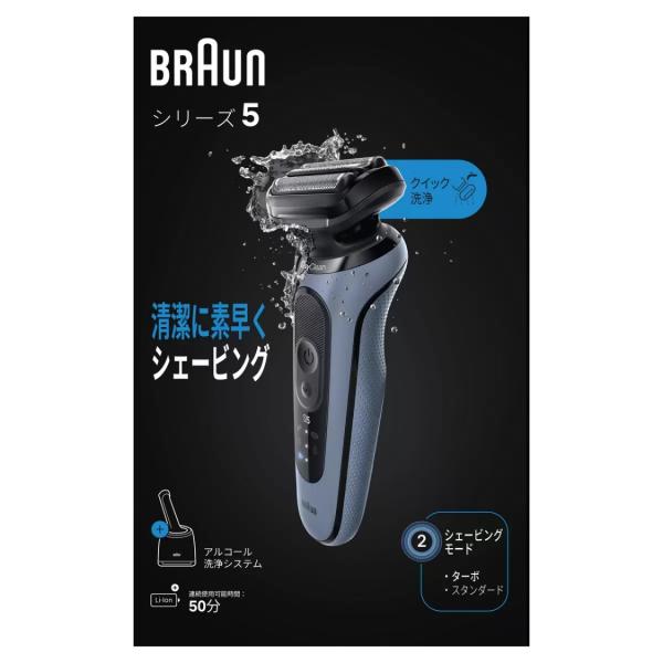 BRAUN 電気シェーバー5S クイック洗浄付き 楽天市場】BRAUN（ブラウン） シリーズ5 電気シェーバー 洗浄機