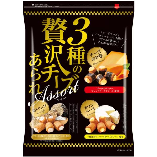 3種の贅沢チーズあられチーズのり巻「ゴーダチーズ」「チェダーチーズ」を使ったクリームをあられにたっぷり詰めました。塩トリュフトリュフ風味チーズクリームに黒トリュフを使用し、黒こしょう香る大人の味に仕上げました。カマンベール十勝産カマンベール...