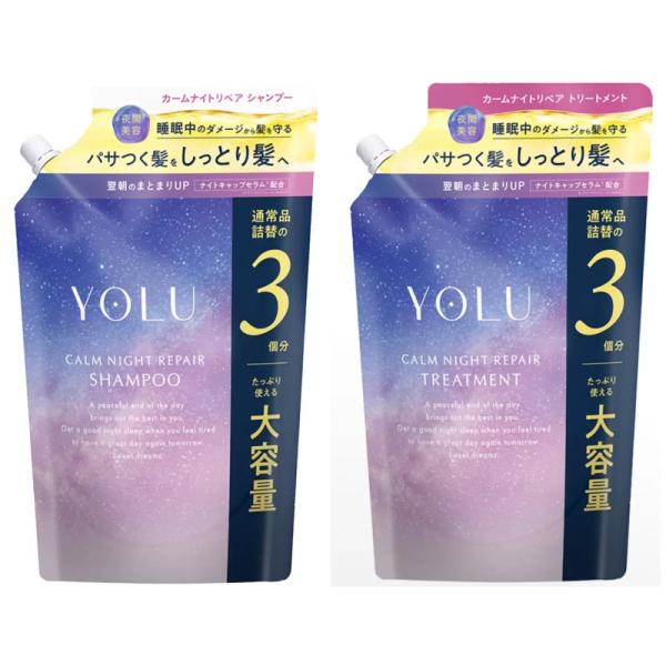 YOLU（ヨル） 【セット】（YOLU カーム ナイトリペア シャンプー