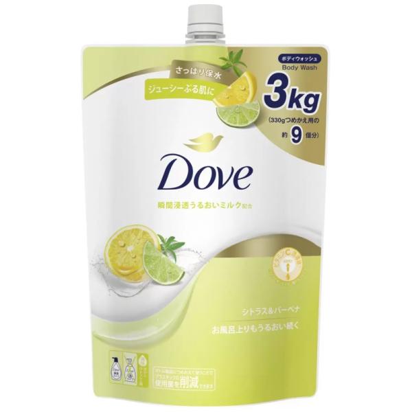 【数量限定】Dove ダヴ ボディウォッシュ 3kg シトラス&バーベナ つめかえ用 大容量 3000g ボディーソープ ダブ シトラス 香り さっぱり 日本製 68461 -805