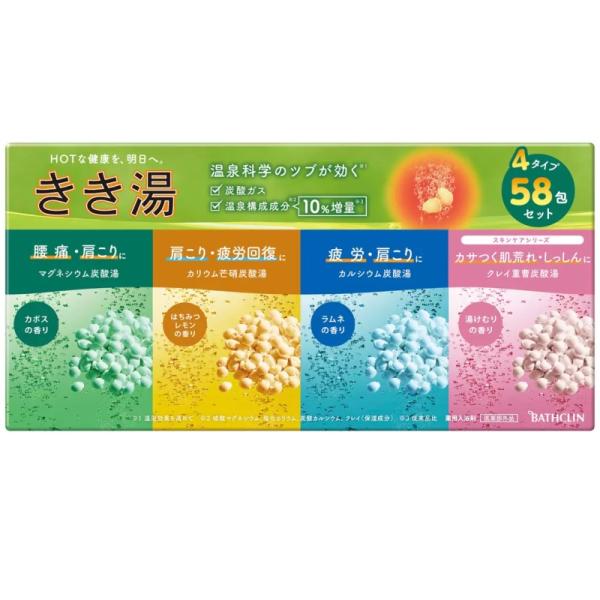 バスクリン（BATHCLIN） （バスクリン きき湯 バラエティセット 58包
