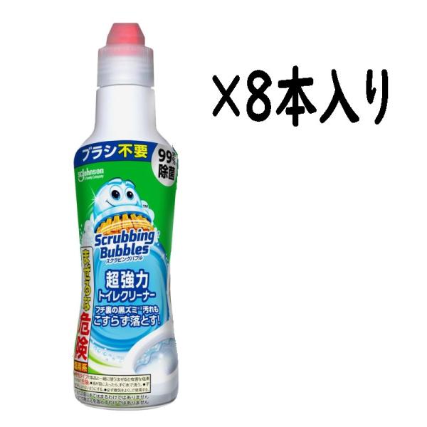 スクラビングバブル 【8本入り】 超強力トイレクリーナー 400g×8本