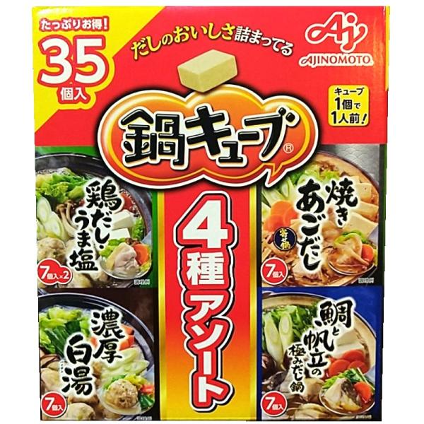 おいしい鍋つゆの味わいがギュッ！とつまって、煮込むだけで本格的な鍋料理に水と一緒にお鍋にポンと入れるだけで簡単調理。キューブだから液だれの心配もありません。鶏だし・うま塩 7個入×2焼あごだし 7個入濃厚白湯 7個入鯛と帆立の極みだし鍋 7個入