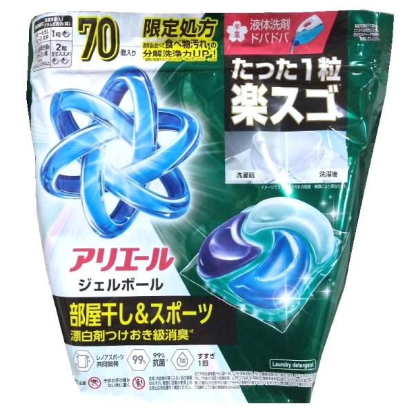 他サイト： アリエール ジェルボール 70個入り 緑 洗濯洗剤 つめかえ 部屋干し スポーツ 衣類 服 漂白剤 つけ置き まとめ買い 強力 洗浄 粒 ニオイ 73962の商品画像