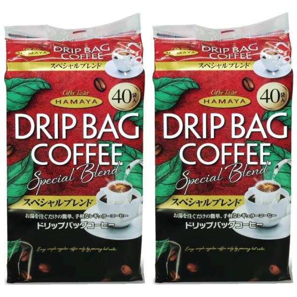 【40袋入り×2パック】 ハマヤ ドリップバッグ コーヒー 計 80袋 スペシャルブレンド レギュラーコーヒー 40 お湯 簡単 ホット HAMAYA 530474