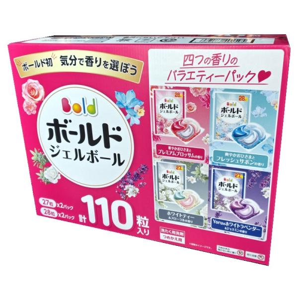 ボールド 4種セット ジェルボール 計110粒入り 柔軟剤入り 洗たく用