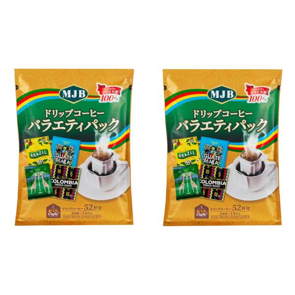 【52袋×2袋セット】MJB ドリップコーヒー バラエティパック 計104袋 アラビカ豆 レギュラー コーヒー ブラジル コロンビア グァテマラ タンザニア 大容量 68456