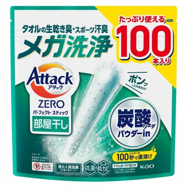 メガ洗浄 部屋干し アタック ZERO パーフェクトスティック 100本入 洗たく用洗剤 ドラム式OK 洗濯 サンシャインアクアの香り 洗浄 大容量 83496