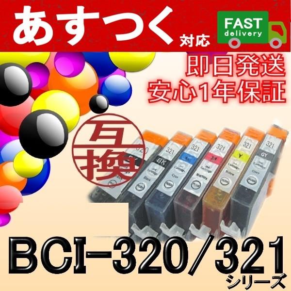 i 321 3 5mp 5本セット i 3pgbk i 321bk C M Y 互換 インク カートリッジ Icチップ付き Canon キャノン I C3321 5 アイテンプ 通販 Yahoo ショッピング