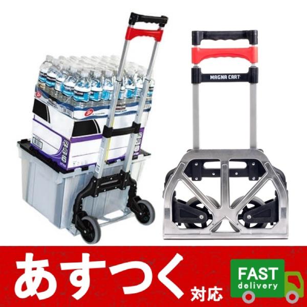 （マグナカート ハンドトラック ブラック 耐荷重68kg）MAGNA CART 荷物 運搬 折りたたみ コンパクト 台車 カート コストコ 635750