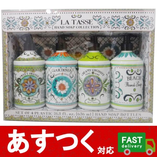 La Tasse 4本セット ハンドソープ 636ml 4 4種の香り ボトル ラタッセ ビーチ ココナッツ ガーデニア オレンジ おしゃれ せっけん 手洗い コストコ I Co1296 アイテンプ 通販 Yahoo ショッピング