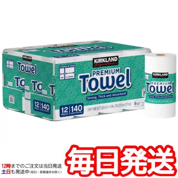 カークランド ペーパータオル 12ロールの通販・価格比較 - 価格.com カークランド ペーパータオル 12ロールの通販・価格比較 - 価格.com