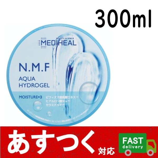 メディヒール スキンケアの人気商品 通販 価格比較 価格 Com