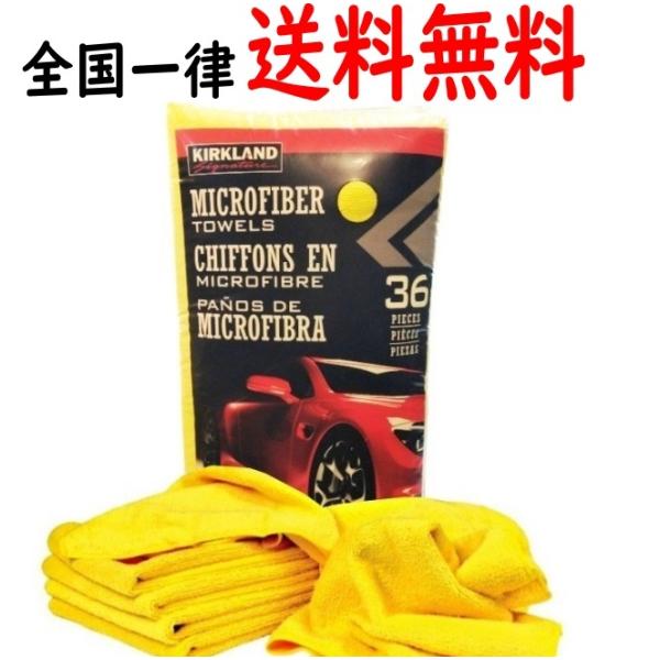 窓拭きタオル 車の価格と最安値 おすすめ通販を激安で
