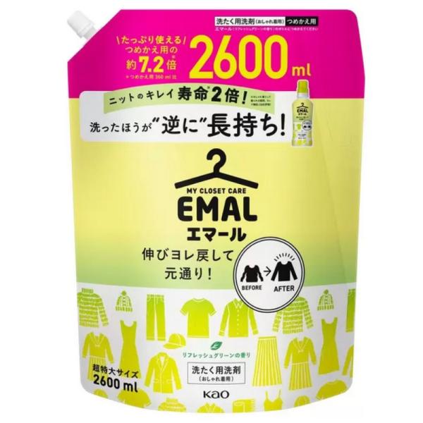 エマール 2枚目