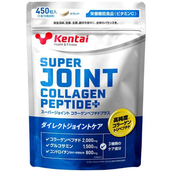 他サイト： Kentai ケンタイ スーパージョイント コラーゲンペプチドプラス 450粒の商品画像